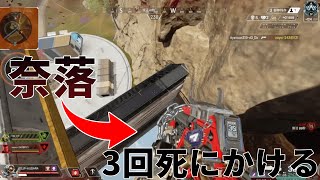 30秒で３回死にかけフレンドにキャリーされる男【APEX LEGENDS】#shorts