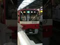 【5月29日撮影】京急600形603編成　京急川崎駅発車