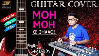 Moh Moh Ke Dhaage/Dum Laga Ke Haisha / Guitar Cover/Play By-Shankar Da (Oss Music)