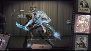 第五人格Identity V：官宣蜥蜴人紫皮即将上线，是12赛季的珍宝皮肤？【WS杨大侠】