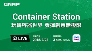 Container Station - 玩轉容器世界，發揮創意無極限