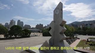 교가 동영상 mp4