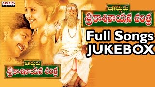 Sri Kasi Nayana Charithra Telugu Movie Songs Jukebox II Gummadi Gopala Krishna