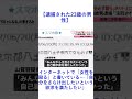 【逮捕された23歳の男性】インターネットで「女性を殴る」と書いている…「自分をさらけ出したいという欲求を満たしたい」