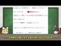 ゆっくり解説 複利で資産が2倍になるまでの期間がすぐ分かる72の法則について解説