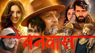 Vanvaas Full Movie In Hindi (2024) HD 720p Facts | Utkarsh Sharma, Nana Patekar, Khushbu Sundar