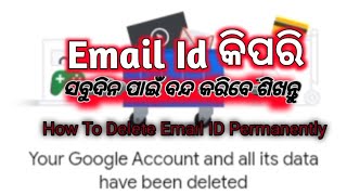 How To Delete Email ID Permanently || Email ID କିପରି ସବୁଦିନ ପାଇଁ ବନ୍ଦ କରିବା || @PabitraDuniaa