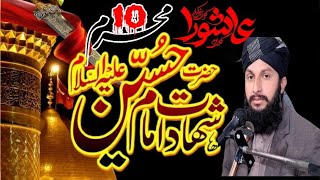 Mahfil byan / Zikry Emam Hussain  / by Mufti Kamran Ali Sultani Lahore#vediovairl