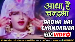 Aadha Hai Chandrama Song | आधा है चन्द्रमा | Navrang (1959) | Mahipal | Sandhya | Bollywood Classic