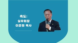 5월 다메섹 월례회 실무회장 이준원 목사 축도