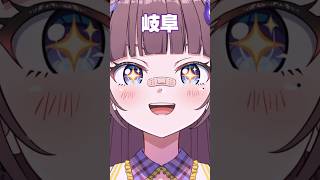 ホントに言うの？！謎の方言🤔💭 #個人勢vtuber #新人vtuber #jpvtuber #方言 #かわいい #おすすめ #おすすめにのりたい #バズれ #バズりたい