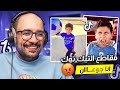 مقاطع التيك توك !! انا جوعاان انا تعباان 😂