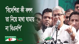 আদালতকে ব্যবহার করে সরকার আন্দোলন থামিয়ে দিতে চায়: বিএনপি