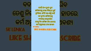 ଯେଉଁ ଯାଏ ନିଜେ ନିଜ ଭବିଷ୍ୟତକୁ ନେଇ ସିରିୟସ ନୁହଁ #youtube #trending #family #shortsvideo