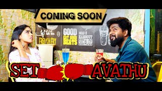 SETAVATHU TRAILER | MK ENTERTAINMENT | #VJSAMSIMI #PREETHASURESH #tamilcomedy #tamiltrending #tamil