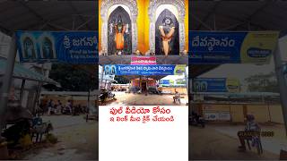 జగన్మోహిని పుట్టుమచ్చ రహస్యం. పద్మిని జాతి స్త్రీ రూపంతో జగన్మోహినిగ కేశవ స్వామిగ రెండు రూపాయలతో