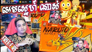 Free Fire Skywing ចាប់សត្វកន្ទុយ 9 ទុកជិះលេង  DJ GAME