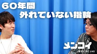 「60年間も外れていない指輪」メンコイ【新すくすくU40】