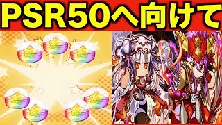 【一球入魂】SRガチャ券7連でソニア＆ハク狙い打つ!!【パワプロアプリ】#372