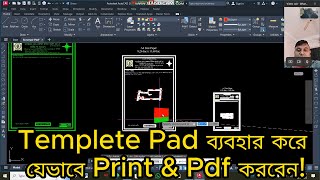 প্রিন্ট এবং পি ডি এফ করবেন, Templete Pad ব্যবহার করে!!