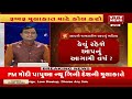 bhavishyadarshan ભાગ્ય સાથ ના આપે તો શું કરવું vtv gujarati