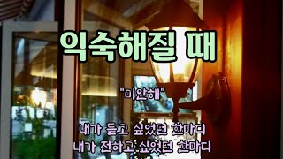 [세상을 바꾸는 따뜻한 말] 감정의 깊이가 다른 말   방황하는 당신의 어깨를 다독거리는 담담한 글