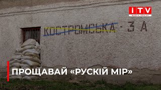 Ні російському! У Рівному перейменовують вулиці