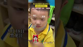 幼儿园老师问小朋友叫什么 小朋友的回答亮了 小名：旺仔牛奶？大名：一切正常？原谅我不厚道的笑了 万万