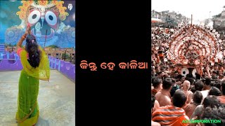 ଲୋକ ତ ସମ୍ପର୍କ ଅନେକ ରଖୁଛନ୍ତି❤️କିନ୍ତୁ ହେ କାଳିଆ🙏🏻🙏🏻Jagannath video status🙏🏻rathaYatra Jagannath status