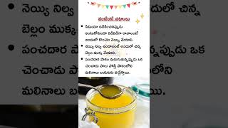 వంటింటి చిట్కాలు | kitchen tips in telugu | vantinti chitkalu telugulo