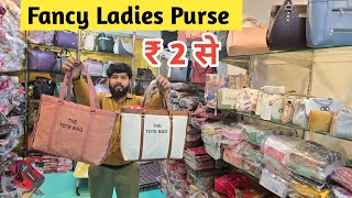 सबसे सस्ता पर्स मार्किट | Ladies Purse Wholesale Market in Delhi Sadar Bazar, Ladies Hand Bag