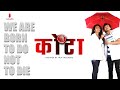 Quota - The Reservation - Full HD Hindi Movie | Anirudh Dave | Sanjiv Jaiswal