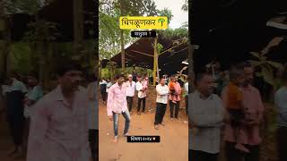 परशुराम गावचे ग्रामदयवत श्री देव धावजी  | #parshuram #shimga #chiplun