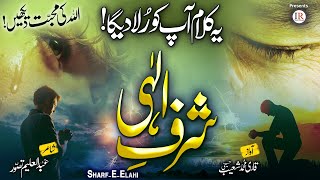 Most Emotional Kalaam of 2021, SHARF-E-ILAHI, Heart Touching, Qari Shoeb Hussaini, Islamic Releases