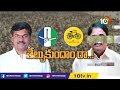 live ఎమ్మెల్యే వర్సెస్ మాజీ ఎమ్మెల్యే మద్య మాటల యుద్దం high tension in puttaparthi 10tv