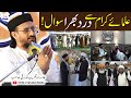 Ulama e Karam Se Sawal | Allama Farooqi Speech | 2-Sep-2021