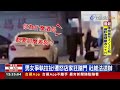 男女爭執拉扯！遷怒店家狂踹門 社維法送辦