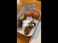 다이어트 d 56 다이어터 카페 메뉴 추천☕️🥛 라이트 아바라 shorts