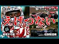 【ゆっくり解説】F1史に残るえげつない記録10選