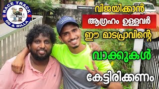 HARDWORK brings you SUCCESS in Life✌🏻|Jenson Alappat😍|Kasargod to Kanyakumari by walk👣|RACE TRACK