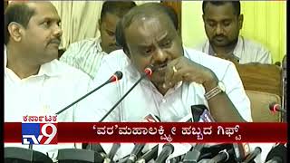 Varamahalakshmi Fest Gift From CM| HDK Decided To Solve Nationalized Bank Farmer Loan Waiver Issue