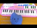 1本指ピアノ【雨のち晴レルヤ】ゆず 簡単ドレミ楽譜 超初心者向け