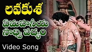 Ye Mahaniya Sadhvi Video Song | Lava Kusa Telugu Movie | NTR | Anjali Devi | Ghantasala