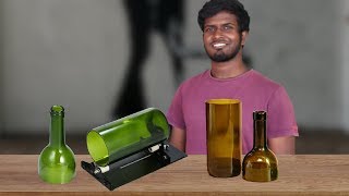 கண்ணாடி பாட்டிலை பாதியாக உடைப்பது எப்படி | How to cut Glass Bottle ?