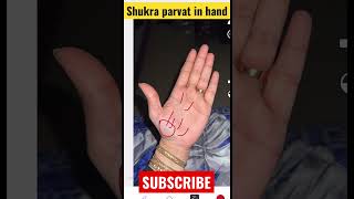 शुक्र पर्वत का महत्व। Shukra parvat in hand. #palmistry #astrology