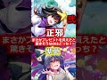 【２択ゲーム】東方キャラ2択問題　クリスマスプレゼント　 shorts ゆっくり ゆっくり解説 　 東方