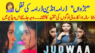 Judwaa - Drama Serial Coming Soon | Aina Asif In Double Role And Adnan Raza Mir | Aina Asif Update