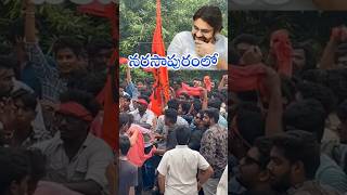 నరసాపురంలో పవన్ అన్న సెలబ్రేషన్స్ అదుర్స్ 👌😍#Pawan Kalyan