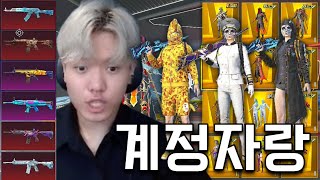 시청자 계정자랑 컨테스트 제 