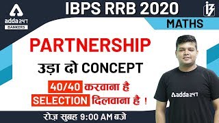 Partnership | Maths | IBPS RRB PO Clerk 2020 Preparation